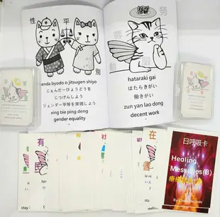 62療癒貼圖及訊息(3)Healing Messages(3) 自我療癒系列叢書 加購日呼吸卡 並搭配8H研習效果更加 A5黑白出版品