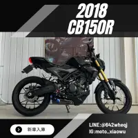 在飛比找蝦皮購物優惠-2018年 HONDA CB150R 二手機車/輕檔車/街車