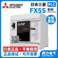 在飛比找露天拍賣優惠-三菱PLC全新FX5S-30MR/ES 40MT/ES 60