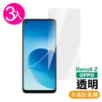 在飛比找momo購物網優惠-OPPO Reno6 Z 5G 6.43吋 透明高清9H玻璃