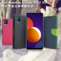 在飛比找PChome24h購物優惠-MyStyle for Samsung Galaxy M12