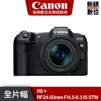在飛比找蝦皮商城優惠-Canon EOS R8 (RF24-50mm f/4.5-