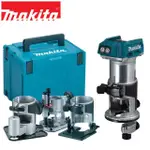 【MAKITA 牧田】18V鋰電修邊機含底座套組－空機(DRT50ZJX3-不含電池及充電器)