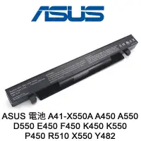 在飛比找蝦皮購物優惠-電池華碩ASUS A41-X550A X550LB X550