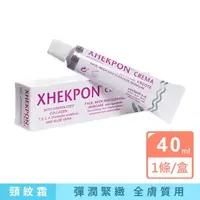 在飛比找momo購物網優惠-【西班牙Vectem】XHEKPON CREMA緊緻潤澤頸紋