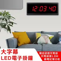 在飛比找PChome24h購物優惠-【WIDE VIEW】48 x 19超大螢幕LED電子掛鐘(