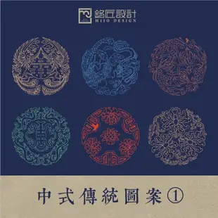 【實用素材】中國傳統圖案矢量素材中式傳統圖案雕花中國風吉祥紋民族圖騰紋樣