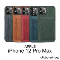 在飛比找樂天市場購物網優惠-iPhone 12 Pro Max 單卡支架後蓋手機皮套 (
