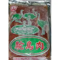 在飛比找蝦皮購物優惠-調味鴕鳥肉(火雞肉)600克