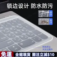 在飛比找蝦皮購物優惠-免運熱賣✅鍵盤膜 鍵盤防塵 mac 鍵盤膜 macbook 