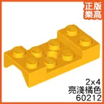 樂高 LEGO 亮淺 橘色 2X4 擋泥板 汽車 輪拱 載具 60212 6178471 ORANGE MUDGUARD