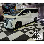 銳訓汽車配件精品-和美店 TOYOTA ALPHARD SMART-R APK88 2K畫面 八核心 安卓環景一體機