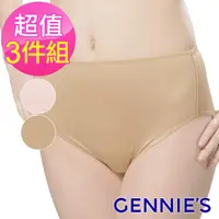 在飛比找momo購物網優惠-【Gennies 奇妮】3件組*010系列-彈性舒適孕婦中腰