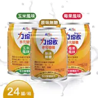 在飛比找ETMall東森購物網優惠-【Affix 艾益生】力增飲 多元營養配方X1箱 無糖原味/