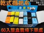 INFIN 乾式握把布 網球握把布 羽球握把布 超薄 0.6MM 吸汗性強 手感佳 INFIN-7 大自在