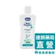 Chicco 寶貝嬰兒植萃潤膚乳液 200ml【新高橋藥局】