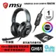 【領卷折100】MSI 微星 IMMERSE GH50 GAMING 電競耳機麥克風 RGB/USB插孔【現貨】【GAME休閒館】