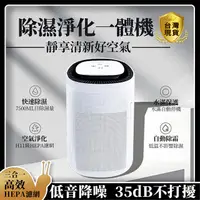 在飛比找PChome24h購物優惠-除濕機 空氣清淨機 除濕 家用除濕器