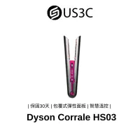 在飛比找蝦皮商城優惠-Dyson Corrale HS03 直捲髮造型器 桃紅 公