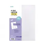 +富福里+ 連勤 LC-310U-N  P.PA4透明U型文件套+名片袋(12入)