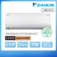 在飛比找momo購物網優惠-【DAIKIN 大金】大關U系列4-6坪變頻冷暖分離式冷氣(