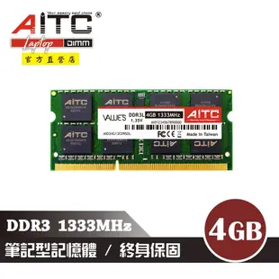 AITC 艾格 Value S DDR3 4GB 1333 SODIMM 筆記型記憶體(1.5V)