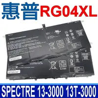 在飛比找Yahoo奇摩購物中心優惠-HP RG04XL 惠普 電池 Spectre 13T-30