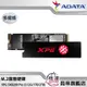 【威剛ADATA】XPG SX8200 Pro 2280 (PCI-E) 512G/1TB/2TB M.2固態硬碟