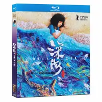 在飛比找Yahoo!奇摩拍賣優惠-影片藍光超高清動漫電影 深海 BD碟片光盤 國語發音 中文字
