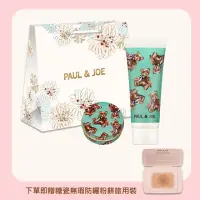 在飛比找蝦皮購物優惠-【PAUL & JOE】泰迪熊限量護唇護手組 護唇膏 護手霜