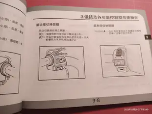 機車使用手冊《KYMCO 光陽 GP 125系列 機車 使用說明書》第三版2018年8月【CS 超聖文化讚】