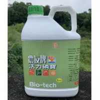 在飛比找蝦皮購物優惠-《台肥》農友牌 活力微生物肥料系列 磷寶/5kg（量大可議價