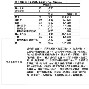 龍鳳四大天王派對火鍋餃320G /盒【愛買冷凍】