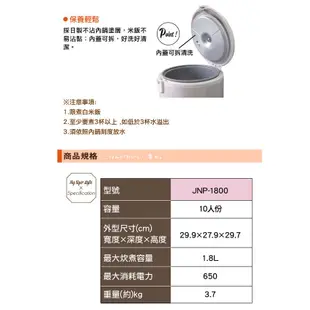 TIGER虎牌 電子鍋 JNP-1000/JNP-1800