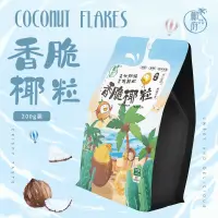 在飛比找蝦皮購物優惠-【優品】椰粒香烤椰子碎脆片奶凍椰蓉絲甜品配料烘焙商用裝飾原材