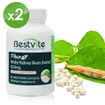 【美國BESTVITE】必賜力PHASE 2專利型白腎豆膠囊2瓶組(60顆*2瓶)