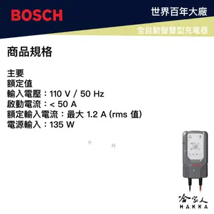 BOSCH C7 全自動 電瓶充電器 IP65防水 12V 24V AGM 汽車 機車 貨車 充電 膠體電池 哈家人