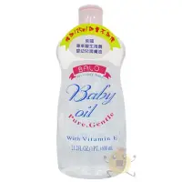 在飛比找Yahoo!奇摩拍賣優惠-BALO貝蘿 嬰兒潤膚油 600ml【小元寶】超取