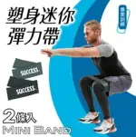 【成功 SUCCESS】塑身迷你彈力帶(專業訓練) #S4738