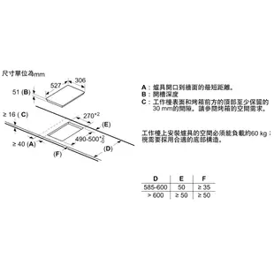 BOSCH雙口感應爐 PIB375FB1E