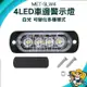 【精準儀錶】自行車燈 照地側燈 車用led燈 MET-SLW4 地燈 led側燈 貨車側燈 led燈珠 尾燈 USB尾燈