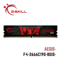 在飛比找蝦皮商城優惠-芝奇G.SKILL AEGIS 8G/16G DDR4-26