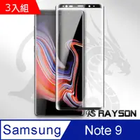 在飛比找PChome24h購物優惠-三星 Galaxy Note 9全膠高清曲面黑手機9H保護貼