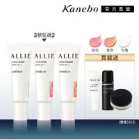 在飛比找蝦皮商城優惠-Kanebo 佳麗寶 ALLIE 持采絢色UV防曬頰彩/好氣