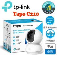 在飛比找蝦皮商城優惠-TP-Link Tapo C210 2K高畫質監視器 可旋轉