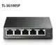 【最高現折268】TP-Link TL-SG1005P 5埠Gigabit桌上型交換器(含4埠 PoE+)【案廠規劃】