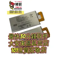 在飛比找蝦皮購物優惠-Sony 索尼 Xa1Ultra電池xa1u G3226電池