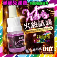 在飛比找蝦皮購物優惠-巴西Intt Vulv 女性信息素 急速引誘精油 15g-火