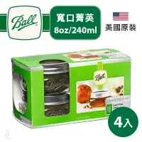 在飛比找蝦皮購物優惠-【現貨/發票】美國 Ball 梅森罐 8oz 寬口菁英罐 (