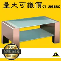在飛比找樂天市場購物網優惠-台灣製造 鐵金剛～CT-U03BRC 倒U字型主桌-古銅色不